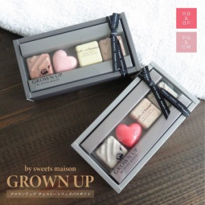 バス用品 入浴剤 GROWN UP チョコレートフィズ バスギフト リボン付き 天然由来保湿成分配合 バスフィズ 風呂 アロマ 誕生日 母の日 クリ