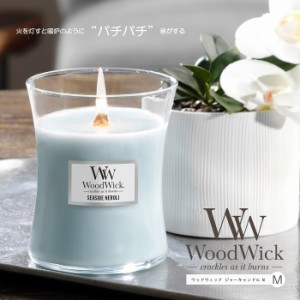 アロマ アロマキャンドル WoodWick ウッドウィック ジャーM 木製芯 木製蓋 パラフィン ソイワックス配合 燃焼約55時間 【 国内正規品 / 