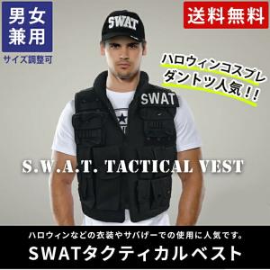 Swat コスプレ メンズの通販 Au Pay マーケット