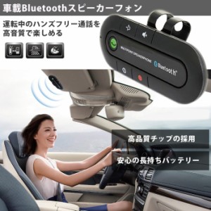 Bluetooth スピーカー車 固定の通販 Au Pay マーケット