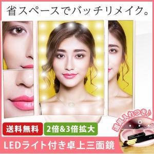 卓上 三面鏡 おしゃれの通販 Au Pay マーケット