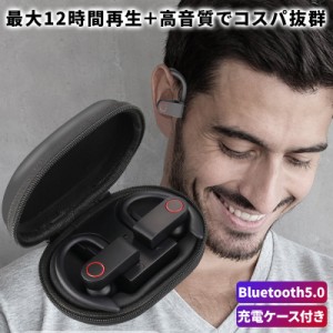 イヤホン bluetooth5.0 ワイヤレス 防水 ブルートゥース 完全ワイヤレスイヤホン 両耳 片耳 マイク スポーツ iPhone android 高音質 充電