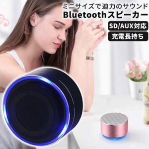 Bluetooth スピーカー 可愛いの通販 Au Pay マーケット