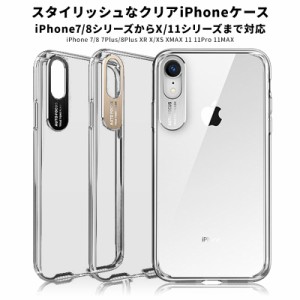 Iphone ケース 透明 アレンジの通販 Au Pay マーケット