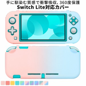 Switch ライト ケース かわいいの通販 Au Pay マーケット