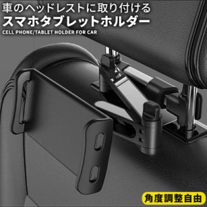 Ipad 車載 アームの通販 Au Pay マーケット