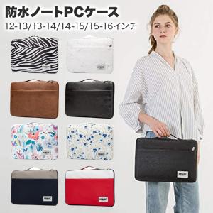 パソコンケース 13 3 かわいい おしゃれの通販 Au Pay マーケット