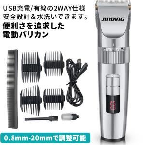 バリカン 業務用の通販 Au Pay マーケット