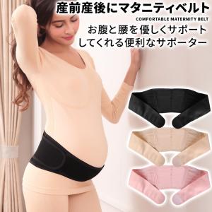 産後 人気 骨盤 ベルトの通販 Au Pay マーケット