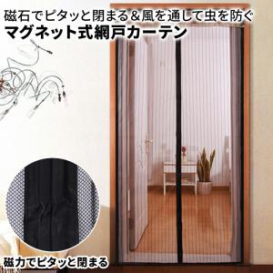 勝手口 カーテン 北欧の通販 Au Pay マーケット