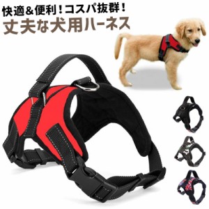 犬 ハーネス 小型犬 中型犬 大型犬 可愛い ウェアハーネス ステップハーネス 首 負担 胴輪 脱げない 抜けにくい 首輪 おしゃれ