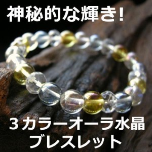 パワーストーン ブレスレット メンズ レディース スリーカラー アクアオーラ ブレスレット パ