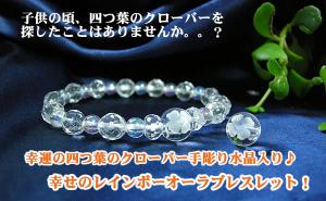 四つ葉のクローバー ブレスレットの通販｜au PAY マーケット