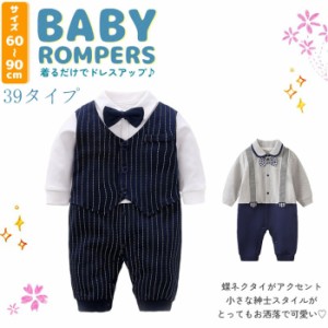 ベビー服 ロンパース フォーマル スーツコート 子供服 男の子 キッズ ベビー服 ワイシャツ 赤ちゃん サロペット 入学式/入園式/七五三/初