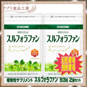 カゴメ サプリメントの通販 Au Pay マーケット