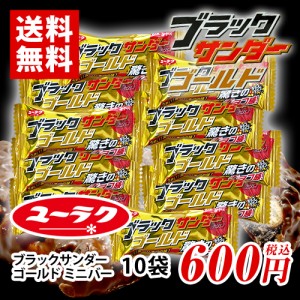 ブラックサンダーゴールド ミニバー 10個 ポイント消化 送料無料 お試し バラ売り 有楽製菓 夏場は溶ける恐れがありますの通販はau Wowma ワウマ Mdsバラエティストア 商品ロットナンバー