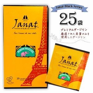 Janat　ジャンナッツ　ブラックシリーズ　プレミアムダージリン　25袋入×1箱　計25袋　紅茶　ティーバッグ　アイスティー