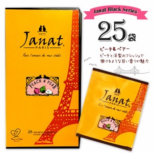 Janat　ジャンナッツ　ブラックシリーズ　ピーチ＆ペアー　25袋入×1箱　計25袋　紅茶　ティーバッグ　フルーツティー