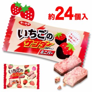 ★ブラックサンダーミニバー　いちごのサンダーミニバー　約12個入×2袋　計約24個　チョコレート　★夏場は溶ける恐れ有り