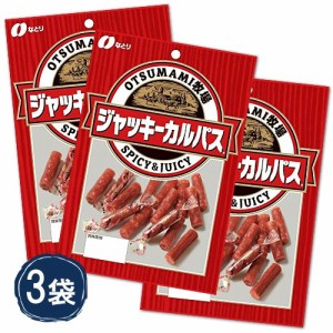 なとり　おつまみ牧場　ジャッキーカルパス　57g×3袋　ポイント消化　送料無料　お試し　バラ売り　個包装　小分け　otsumami　カルパス