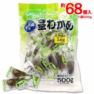 合食　茎わかめ　伯方の塩使用　500g×1袋　低カロリー　低脂肪　食物繊維豊富　健康おやつ　ダイエット　おつまみ