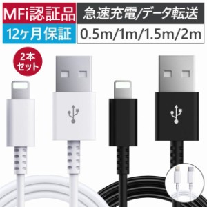 【Iphone正規Mfi認証品＆2点セット】iphone 充電ケーブル 2m 1.5m 1m 0.5ｍ pd充電ケーブル 充電器iphoneケーブル ライトニングケーブル 