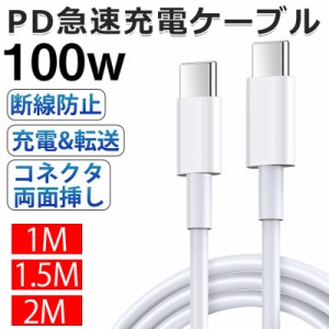 USB Type-Cケーブル PD対応 100W/5A 急速充電 usb-c タイプc ケーブル データ転送 1m 1.5m 2m e-marker 内蔵 シリコン素材 絡まないケー