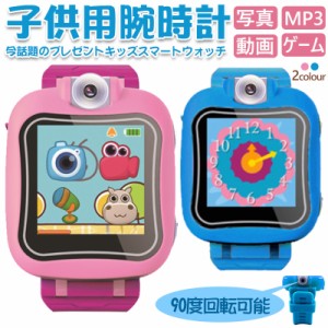 キッズ腕時計 スマートウォッチ 子供 知育玩具 30万高画素カメラ 録画録音 タッチスクリー パズルゲーム アラーム バッテリー長持ち usb