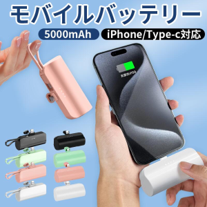 モバイルバッテリー ミニ 小型 5000mAh 軽量 ケーブル内蔵 超軽量 2台同時 直接充電 コネクター内蔵 スマホスタンド搭載 旅行/出張/アウ