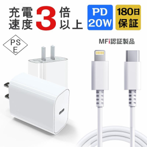 iPhone USB-C 急速充電器 20W PD3.0対応 PD充電器 Type C 充電器 ACアダプター PSE認証済 iphone 充電 ケーブル PD充電ケーブル MFi認証 