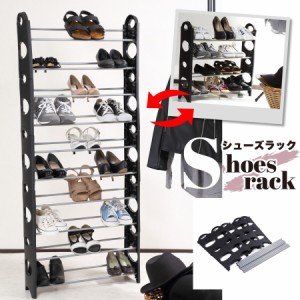 ■送料690円■シューズラック■分割可能■10段■30足　靴箱　シューズボックス　薄型　スリム　おしゃれ　コンパクト　大容量　大型