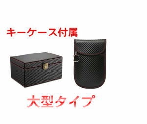 リレーアタック 防止 スマートキー ボックス 大型 電波遮断 キー 2個 収納 カード 缶 box ケース 盗難 防止 レザー 玄関 ポーチ 対策 キ