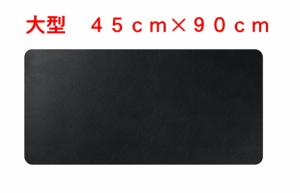 送料690円 超大型マウスパッド レザー調 45×90cm デスクマット ゲーミングマウスパッド 大きい 滑らか 大判 大型マウスパッド ノートPC