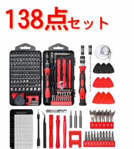 送料690円 ドライバー 138点 セット 精密ドライバー セット 特殊 98 ビット 工具 DIY Y型 星型 ビット ねじ回し 多機能 ツール ドライバ