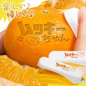 ■送料無料■ムッキーちゃんみかんの皮むき器カッター牛乳パックの切り取りにも■果物フルーツの皮むき器