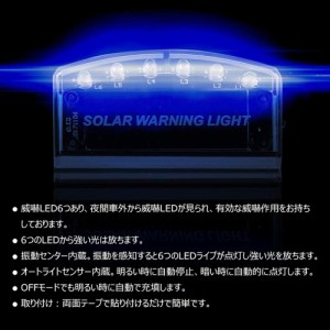 送料200円 ダミー センサー セキュリティ 盗難防止 セキュリティライト ダミー ソーラー 充電不要 LED ライト 防犯 自動点滅 カーセキュ