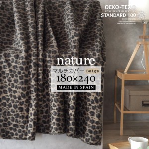 スペイン直輸入 ベッドスプレッド ベッドカバー マルチカバー ブランケット おしゃれ スペイン製 (180×240) nature ＮＡＴＵＲＥ８ 個性