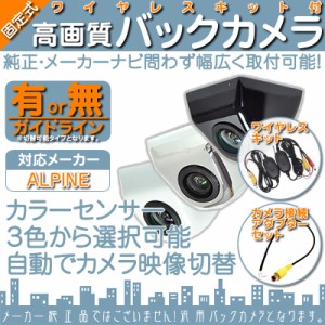 7DV 7WV X8V ワイヤレス バックカメラ ボルト固定 車載カメラ 高画質 軽量 CMOSセンサー 防水 防塵 高性能