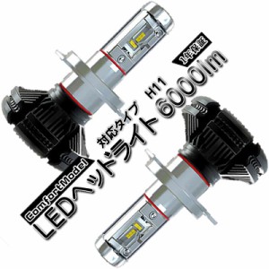  日産 セレナ C26  対応年式 H25.12〜H28.7 他対応  LEDヘッドライト H11 ロービーム  車検対応 6000ルー