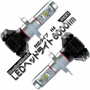  ホンダ N-BOX JF1・2  対応年式 H20.11〜H22.10 他対応  LEDヘッドライト H4  車検対応 6000ルーメン  高