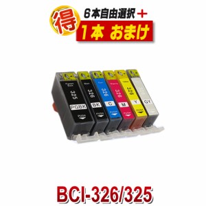 BCI-321+320/6MP キャノン 互換インク プリンターインク BCI-321 BCI-320 BCI-320PGBK BCI-321BK BCI-321C BCI-321M BCI-321Y BCI-321GY 