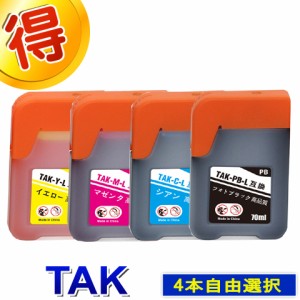 TAK-4CL プリンターインク エプソン TAK ４個自由選択 タケトンボ インクボトル  互換インク 増量 EPSON TAK-PB TAK-C TAK-M TAK-Y 対応