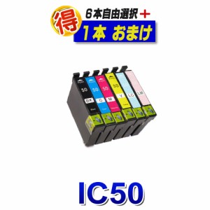 IC6CL50 IC50 エプソン 互換インク プリンターインク IC6CL50 EPSON 互換インク カートリッジ  対応プリンター EP-301 EP-302 EP-702A EP