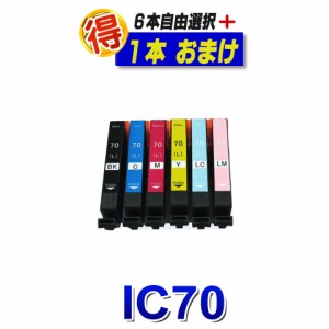 IC6CL70 IC6CL70L エプソン 互換インク プリンターインク IC70L EPSON 互換インク カートリッジ  対応プリンター EP-306 EP-706A EP-775A