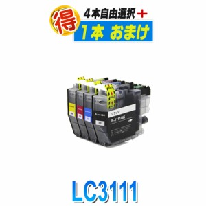 LC3111-4PK ブラザー 互換インク プリンターインク LC3111  brother LC3111-4PK 対応プリンター  DCP J572N J577N J973N J973N-B J973N-W