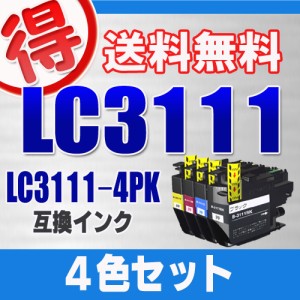 ブラザー プリンターインク LC3111 ４色セット brother 互換インク カートリッジ LC3111-4PK 対応プリンター