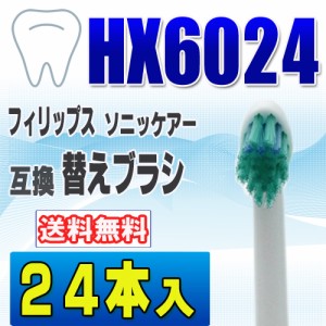 フィリップス ソニッケアー 替えブラシ 互換 HX6024 ２４本入 プロリザルツ ミニサイズ ブラシヘ