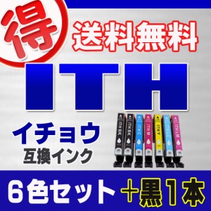 エプソン プリンターインク ITH イチョウ 6色セット ＋黒1本 EPSON ith−6cl 互換インク カートリッ