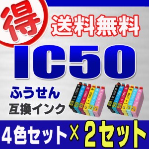 エプソン プリンターインク IC50 6色セット ×２セット IC6CL50 EPSON 互換インク カートリッジ  対応