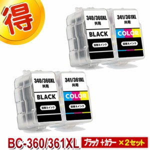 BC-360 BC-361 互換インク CANON 詰め替えインク キャノン ブラック + カラー２セット BC360 BC361 BC-360XL BC-361XL 対応プリンター PI